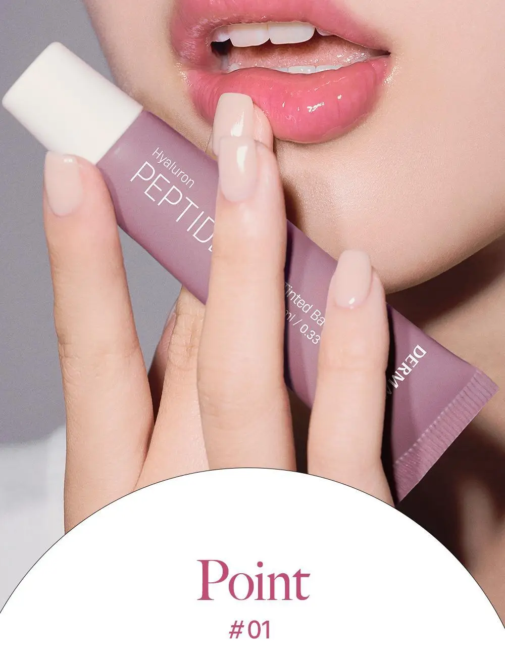 [NEW] 더마토리 히알루론펩타이드 립 생기 밤 SPF20 10ml 상세페이지 12
